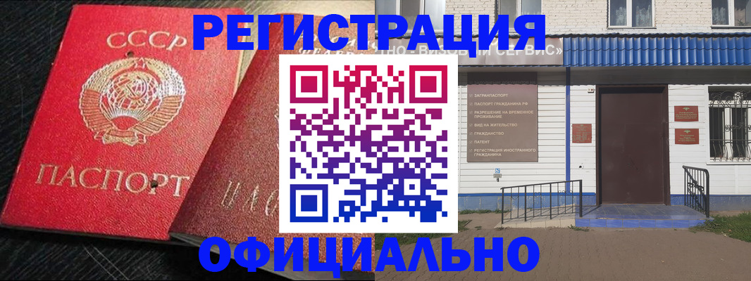 прописка для школы в Болотном