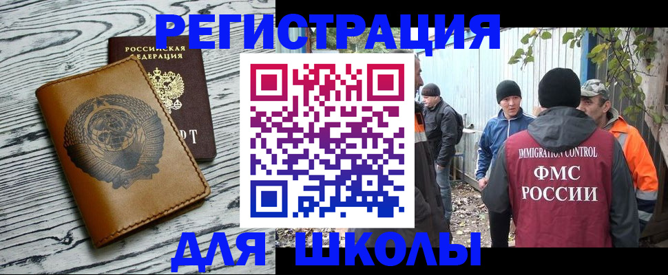 прописка в Болотном